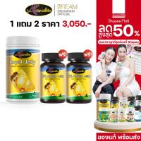 ราคา [ส่งฟรี ของแท้ พร้อมส่ง] AWL นมผึ้ง 365 + นมผึ้ง royal jelly 2180 mg แก้วัยทอง เครียดสูง นอนไม่หลับ (25900718154)