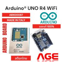 ราคา ARDUINO UNO R4 WIFI (MADE IN ITALY) ABX00087 (24715920452)