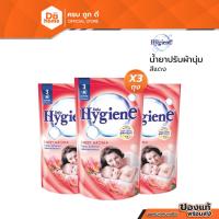 ราคา HYGIENE น้ำยาปรับผ้านุ่ม 500 มล. สีแดง (แพ็ค 3) |P3| (13798097082)