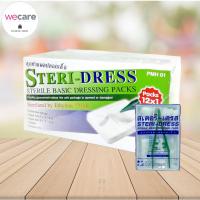 ราคา Steri-dress ชุดทำแผลปลอดเชื้อ (1กล่อง มี 12ชุด) (12413601381)