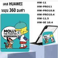 ราคา แบบหมุนได้ เคสป้องกันสมาร์ท for Huawei MatePad 11.5 MatePad 10.4 pro11 MatePad 11SE 10.4 MatePad Pro 10.8 เคสอัจฉริยะ (29352136867)