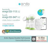 ราคา เครื่องปั๊มนมไฟฟ้า แบตเตอรี่ Ardo Alyssa Double Full Course +โปรแกรมบริการหลังคลอด​ สำหรับแม่มือใหม่ รับประกัน12เดือน (12441632827)