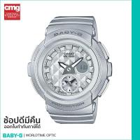 ราคา [ของแท้ CMG] BABY-G นาฬิกาข้อมือ รุ่น BGA-195-8ADR - Silver / Silver (9703751531)