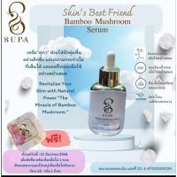 ราคา เซรั่มเห็ดเยื่อไผ่ ศุภา (26469020072)