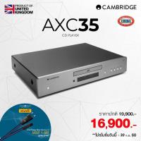 ราคา CAMBRIDGE AUDIO AXC35 CD Player (6436961694)