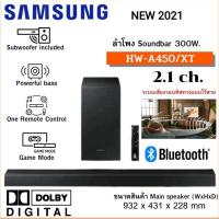 ราคา [NEW 2021] Samsung Sound Bar HW-A450/XT 2.1ch , Wireless Subwoofer 6.5" Bluetooth ระบบเสียง Digital 2.0 , DTS 2.0 (12711480649)