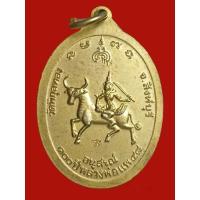 ราคา A-0041 เหรียญอนุสรณ์ 100ปี หลวงพ่อแพ 48 วัดพิกุลทอง จ.สิงห์บุ รี (23701671563)