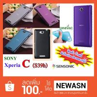 ราคา เคส Sony Xperia C (C39h) เคสนิ่ม (สินค้าพร้อมส่งครับ) (849333306)
