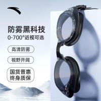 ราคา Anta แว่นตาว่ายน้ํา HD กันน้ํา ป้องกันหมอก สายตาสั้น องศา อุปกรณ์ดําน้ํา สําหรับผู้ชาย ผู้หญิง (29502940379)