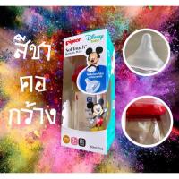 ราคา ขวดนมคอกว้างสีชา พีเจ้น ลายมิกกี้เมาส์ ขอบแดง (4938354735)