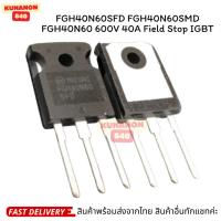 ราคา FGH40N60SFD FGH40N60SMD FGH40N60 600V 40A Field Stop IGBT (25568968621)