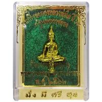 ราคา พระกริ่งยอดธงหลวงพ่อโต ปี ๖๒ กฐินพระราชทาน วัดบางพลีใหญ่ในพระอารามหลวง จ.สมุทรปราการ พ.ศ. ๒๕๖๒ (22182491577)