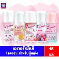 ราคา เอเวอร์เซ้นส์ โรลออน 45 มล. (25158370706)