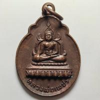 ราคา เหรียญหลวงพ่อเพชร วัดท่าหลวง ออกวัดเขาทราย จ.พิจิตร ปี 2520 เนื้อทองแดง (49004805856)