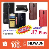 ราคา เคส Galaxy J7 Plus เคสฝาพับ (สินค้ามีพร้อมส่งครับ) (902689398)