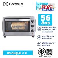 ราคา Electrolux เตาอบไฟฟ้าตั้งโต๊ะขนาด 56 ลิตร EOT56MXC 2200 วัตต์ / ประกัน 2 ปี (26974656658)
