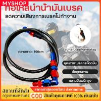 ราคา สายเบรค ไฮดรอลิค สายเบรคหน้า สายเบรคหัว 90 ยาว 36 นิ้ว สีฟ้าขอบดำ เวฟ 110i เวฟ 125 แถมสติ๊กเกอร์ + คลิปหนีบสาย (51802056288)
