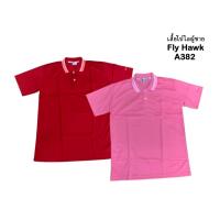ราคา เสื้อโปโลคอปก FLY HAWK ทรงผู้ชาย (A382) (28583234183)