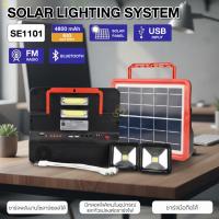 ราคา ชุดโซล่าเซลล์ ชุดเครื่องสำรองไฟ พร้อมอุปกรณ์ ชาร์จไฟบ้านและพลังงานแสงอาทิตย์ ชาร์จมือถือได้ (41477433906)