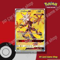 ราคา เด็นจูโมคุ GX (AS2a A 177/171 SR) สายฟ้า ชุดปลุกตำนาน การ์ดโปเกมอน (Pokemon Trading Card Game) ภาษาไทย (8315144956)