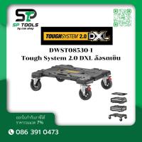 ราคา DEWALT รุ่น DWST08530-1 ล้อรถเข็น Tough System 2.0 DXL (29468124682)