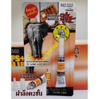 ราคา กาว กาวตราช้าง (รุ่นใหม่1หลอด) glue แห้งเร็ว อี เอฟ เอส พลัส EFS+ 502 กาวร้อน (20352535990)