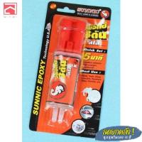 ราคา SUNNIC กาวอีพ๊อกซี่ ใส ในหลอดไซริงซ์คู่ พร้อมใช้ 3ตัน EPOXY LIQUID IN SYRINGES (23474281769)