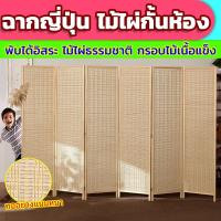 ราคา ฉากกั้นห้องฉ ฉากญี่ปุ่น ไม้ไผ่กั้นห้อง ฉากพับกั้ ที่กั้นห้อง ฉากกั้นห้อง ฉากกั้นห้องญี่ปุ่น (26358698677)