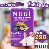 ราคา Nuui Fiberry Prune 10 ซอง (9621410330)