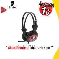 ราคา หูฟัง - SMILE TC-L780MV - HIGH FIDELITY SOUND HEADSET (11138451938)