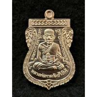 ราคา เหรียญเสมาหลวงพ่อทวด - พ่อท่านเขียว วัดห้วยเงาะ จ.ปัตตานี (45551066635)