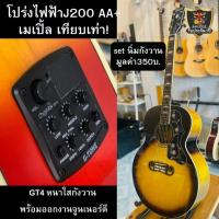 ราคา กีตาร์โปร่งไฟฟ้า GT-4 รุ่น J200 Gibson AA+ เทียบเท่า ไม้เมเปิ้ลลายเปลวไฟ ขนาด42นิ้ว จัมโบ้ 3สี ดำ ส้ม ไม้ (41404430147)