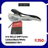ราคา เบาะจักรยาน SELLE SMP Forma Limited Black/White (28266963222)