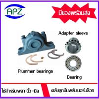 ราคา ตลับลูกปืนพลัมเมอร์บล๊อค ( Plummer Block Housing ) สำหรับเพลา 100 มม. 4 นิ้ว จำหน่ายแยกชิ้น SN522 22222K H322 HE322 (27034056612)