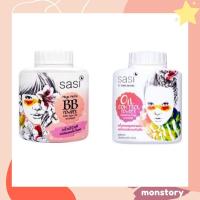 ราคา ศศิ แป้งฝุ่น ออยล์ คอนโทรล, บีบี พาวเดอร์ 30g. (3453269220)