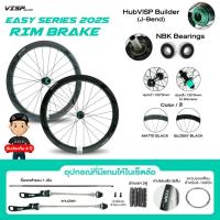 ราคา ล้อคาร์บอนริมเบรค VISP EASY SERIES 2025 (RIM BRAKE) (26790561627)