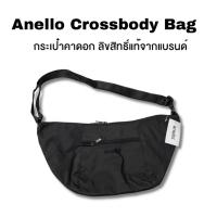 ราคา กระเป๋าคาดอกสีดำ Anello (52353774409)