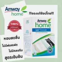 ราคา ผงซักฟอกสูตรเข้มข้น 1 กก.,3กก. แอมเวย์ โฮม เอสเอ8 พรีเมี่ยม ปราศจากฟอสเฟตและคลอรีน จึงไม่ระคายเคืองต่อผิวหนัง amway home (23236229809)