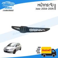 ราคา หน้ากระจัง/กระจังหน้า Honda Jazz GD 2004-2005 (แจ๊ส) - BangplusOnline (18963770629)