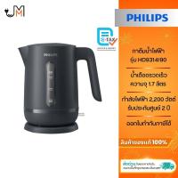 ราคา PHILIPS กาต้มน้ำไฟฟ้า ขนาด1.7 ลิตร กำลังไฟ 2,200 วัตต์ รุ่น HD9314/90 (25594461267)