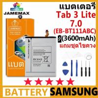 ราคา JAMEMAX แบตเตอรี่ Samsung Galaxy Tab 3 Lite 7.0 T110/T111/T115/T116 รุ่น EB-BT111ABC ฟรีชุดไขควง รับประกัน 99 วัน (26853031013)