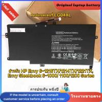 ราคา ⭐ใหม่แบตเตอรี่ EG04XL สำหรับ HP Envy 6-1216TX/1214TX/1221TX, Envy Sleekbook 6-1000/ 1100/1200 Series (29388334703)