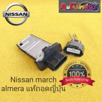 ราคา แอร์โฟร์ nissan march almera ของแท้มือสองญี่ปุ่น (24683279752)