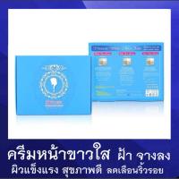 ราคา ครีมหน้าใส ลดฝ้า ฝ้าจาง ครีมหน้าขาว ทาฝ้า หน้าขาว หน้าใส ครีมหน้าเงา ลดสิว ครีมหน้าเด็ก ลดริ้วรอย (6329898503)