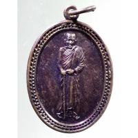 ราคา SP 344 เหรียญหลวงปู่ดูลย์ รุ่นพิเศษ สร้างกุฏิอนุสรณ์ วัดไตรรัตนาราม อำเภอเมือง จังหวัดสุรินทร์ สร้างปี 2538 (16514073654)