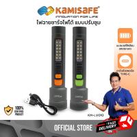ราคา ไฟฉายชาร์จไฟได้ เลนส์ซูม มีไฟด้านข้าง ปรับแสงไฟได้ 3000mAh ไฟฉายแรงสูง ไฟฉาย LED รุ่น KM-LV010 (52705651811)