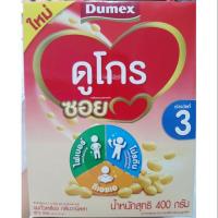 ราคา ดูเม็กซ์ ดูโกร ซอย 400 กรัม Dumex Dugro Soy สูตร 3 (1340279334)