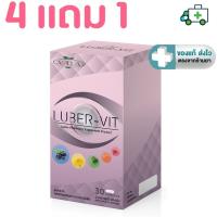 ราคา LUBER-VIT ลูเบอร์-วิต ผลิตภัณฑ์เสริมอาหาร วิตามิน​บำ​รุง​สายตา​