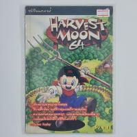 ราคา [00484] Walkthrough Harvest Moon : Back to Nature (TH)(BOOK)(USED) หนังสือ บทสรุปเกม มือสอง !! (19337586599)