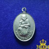ราคา เหรียญหลวงพ่อคูณ วัดบ้านไร่ รุ่นเสาร์ 5 คูณทวีเหลือกินเหลือใช้ ปี2536 เนื้ออาปาก้า (29730041656)
